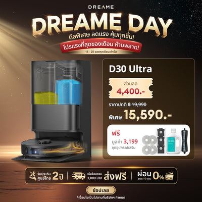 [HOT] Dreame D30 Ultra Robot Vacuum 25000Pa ดูดฝุ่นถูพื้นอัตโนมัติ ล้างผ้าเอง MopExtend เลี่ยงสิ่งกีดขวางอัจฉริยะ