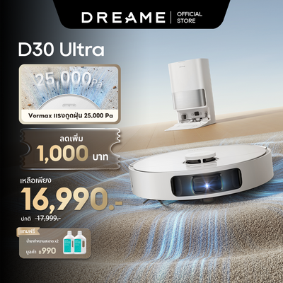 [พรีออเดอร์ 20 วัน] Dreame D30 Ultra Robot Vacuum 25000Pa ดูดฝุ่นถูพื้นอัตโนมัติ ล้างผ้าเอง MopExtend เลี่ยงสิ่งกีดขวางอัจฉริยะ