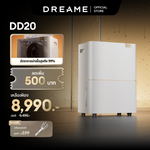 将图片加载到图库查看器，Dreame DD20 Dehumidifiers เครื่องลดความชื้น ควบคุมความชื้นอัจฉริยะ ฆ่าเชื้อได้สูงสุด 99% เพื่ออากาศแห้งสบายและสุขภาพดี
