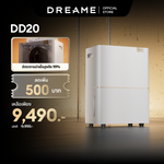 โหลดภาพลงในตัวดูแกลเลอรี, Dreame DD20 Dehumidifiers เครื่องลดความชื้น ควบคุมความชื้นอัจฉริยะ ฆ่าเชื้อได้สูงสุด 99% เพื่ออากาศแห้งสบายและสุขภาพดี - Dreame Thailand
