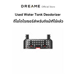 โหลดภาพลงในตัวดูแกลเลอรี, Dreame H16 FlexReach Accessories | อุปกรณ์เสริม เครื่องถูพื้น
