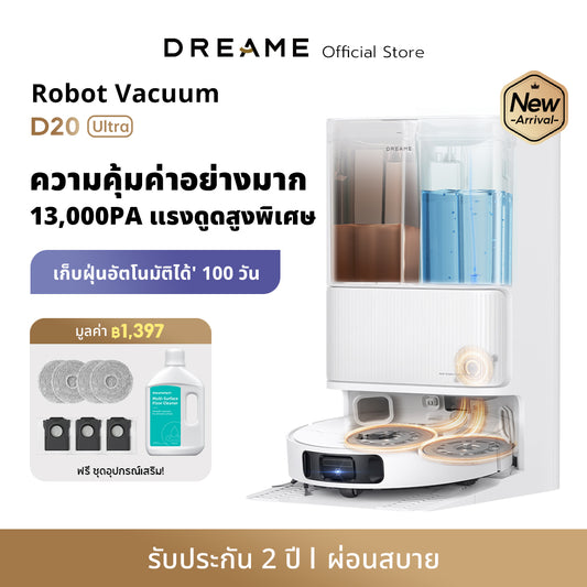 [NEW] Dreame Bot D20 Ultra Robot Vacuum Cleaner 13,000Pa หุ่นยนต์ดูดฝุ่น ถูพื้น ซักผ้า อบผ้าแห้ง เติม-ระบายน้ำอัตโนมัติ
