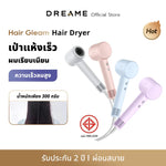 โหลดภาพลงในตัวดูแกลเลอรี, [HOT] Dreame Hair Gleam High-Speed Hair Dryer ไดร์เป่าผมความเร็วสูง เป่าแห้งใน 2 นาที ดูแลเส้นผมด้วยไอออนลบ - Dreame Thailand
