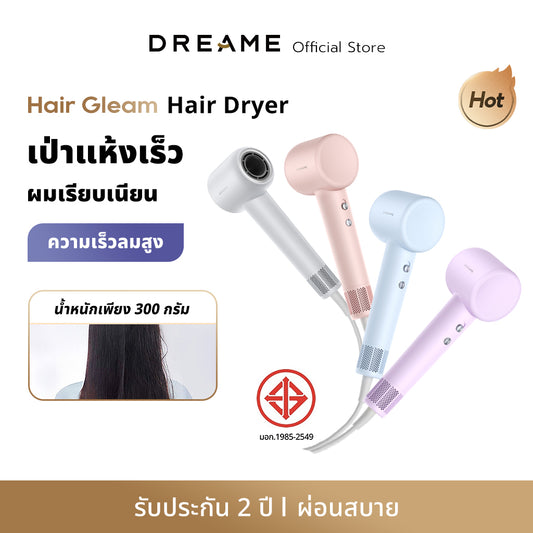 [HOT] Dreame Hair Gleam High-Speed Hair Dryer ไดร์เป่าผมความเร็วสูง เป่าแห้งใน 2 นาที ดูแลเส้นผมด้วยไอออนลบ สีฟ้า