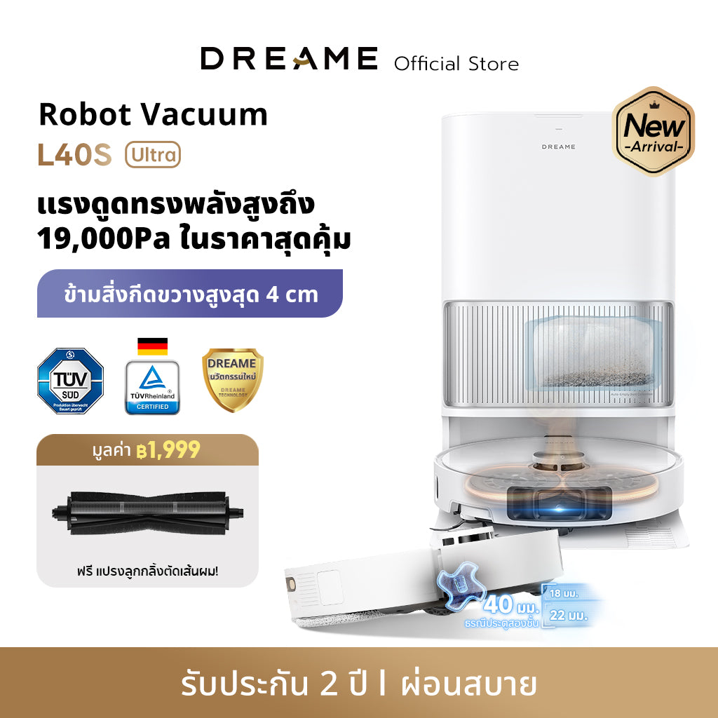 [NEW 2025] Dreame L40S Ultra Robot Vacuum Cleaner หุ่นยนต์ดูดฝุ่นถูพื้น แขนไบโอนิคคู่ ดูดแรง 19,000Pa ถูสะอาด อัตโนมัติ