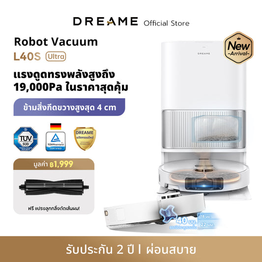[NEW 2025] Dreame L40S Ultra Robot Vacuum Cleaner หุ่นยนต์ดูดฝุ่นถูพื้น แขนไบโอนิคคู่ ดูดแรง 19,000Pa ถูสะอาด อัตโนมัติ