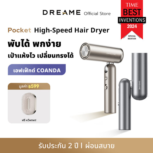 [HOT 2025]Dreame Pocket High-Speed Hair Dryer Gray ไดร์เป่าผม ความเร็วสูง พับได้ พกง่าย เป่าแห้งไว เปลี่ยนทรงได้