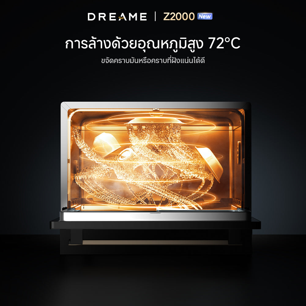 Dreame Z2000 เครื่องล้างจานอัจฉริยะ ขนาดเล็ก 6 ชุดจาน | ไม่ต้องติดตั้ง | ล้าง+อบแห้ง | ระบบฆ่าเชื้อ UV