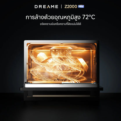 [ Pre Order] Dreame Z2000 เครื่องล้างจานอัจฉริยะ ขนาดเล็ก 6 ชุดจาน | ไม่ต้องติดตั้ง | ล้าง+อบแห้ง | ระบบฆ่าเชื้อ UV - Dreame Thailand