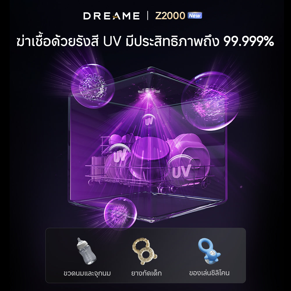 Dreame Z2000 เครื่องล้างจานอัจฉริยะ ขนาดเล็ก 6 ชุดจาน | ไม่ต้องติดตั้ง | ล้าง+อบแห้ง | ระบบฆ่าเชื้อ UV