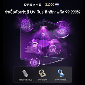 Dreame Z2000 เครื่องล้างจานอัจฉริยะ ขนาดเล็ก 6 ชุดจาน | ไม่ต้องติดตั้ง | ล้าง+อบแห้ง | ระบบฆ่าเชื้อ UV