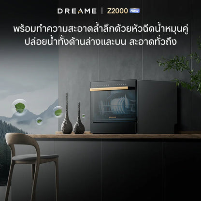 [ Pre Order] Dreame Z2000 เครื่องล้างจานอัจฉริยะ ขนาดเล็ก 6 ชุดจาน | ไม่ต้องติดตั้ง | ล้าง+อบแห้ง | ระบบฆ่าเชื้อ UV - Dreame Thailand