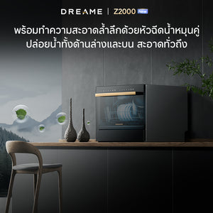 Dreame Z2000 เครื่องล้างจานอัจฉริยะ ขนาดเล็ก 6 ชุดจาน | ไม่ต้องติดตั้ง | ล้าง+อบแห้ง | ระบบฆ่าเชื้อ UV