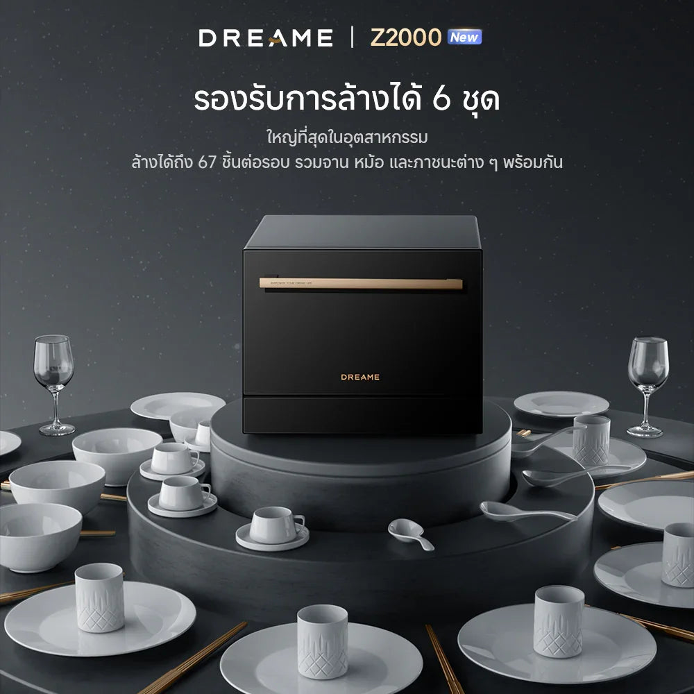 [ Pre Order] Dreame Z2000 เครื่องล้างจานอัจฉริยะ ขนาดเล็ก 6 ชุดจาน | ไม่ต้องติดตั้ง | ล้าง+อบแห้ง | ระบบฆ่าเชื้อ UV - Dreame Thailand
