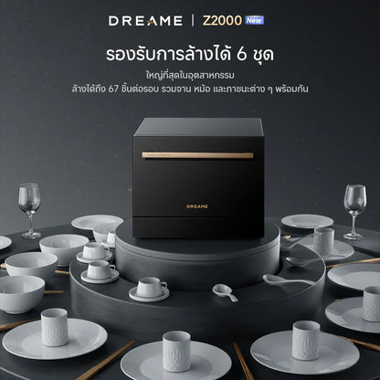 [ Pre Order] Dreame Z2000 เครื่องล้างจานอัจฉริยะ ขนาดเล็ก 6 ชุดจาน | ไม่ต้องติดตั้ง | ล้าง+อบแห้ง | ระบบฆ่าเชื้อ UV - Dreame Thailand