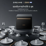 Load image into Gallery viewer, [ Pre Order] Dreame Z2000 เครื่องล้างจานอัจฉริยะ ขนาดเล็ก 6 ชุดจาน | ไม่ต้องติดตั้ง | ล้าง+อบแห้ง | ระบบฆ่าเชื้อ UV - Dreame Thailand
