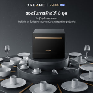 Dreame Z2000 เครื่องล้างจานอัจฉริยะ ขนาดเล็ก 6 ชุดจาน | ไม่ต้องติดตั้ง | ล้าง+อบแห้ง | ระบบฆ่าเชื้อ UV