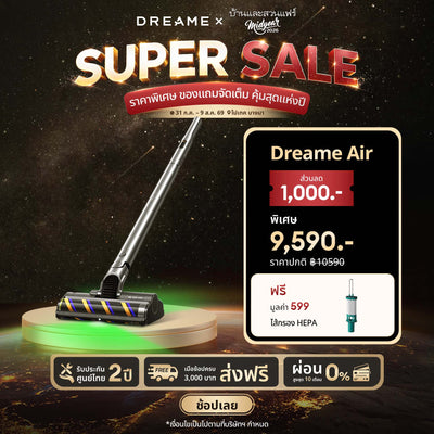 [NEW] Dreame Air Vacuum Cleaner เบา 1.1กก. แปรงลูกกลิ้งคู่ หมุน 360° แรงดูด 100AW ไฟส่อง 300° กรองละเอียด 99.99%