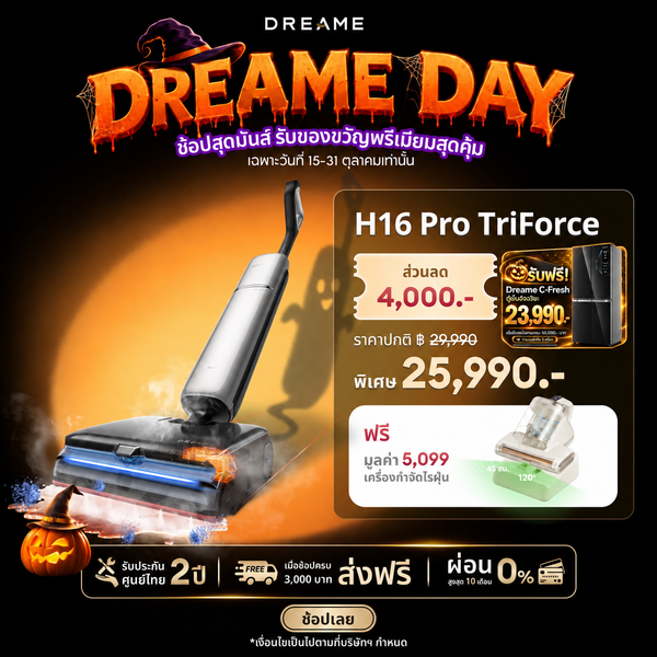 [HOT] Dreame H16 Pro TriForce เครื่องดูดฝุ่นถูพื้นอัจฉริยะ 3 ระบบพลังทำความสะอาด ไอน้ำร้อน น้ำร้อน และโฟม ทำความสะอาดล้ำลึก พร้อมแรงดูด 30kPa