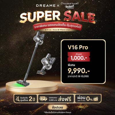 [🔥โปรเดือนกรกฎาคม] Dreame V16 Pro Cordless Stick Vacuum เครื่องดูดฝุ่นไร้สาย ตรวจจับฝุ่นด้วยแสงสีเขียว ใช้งาน 85 นาที แรงดูด 27KPa