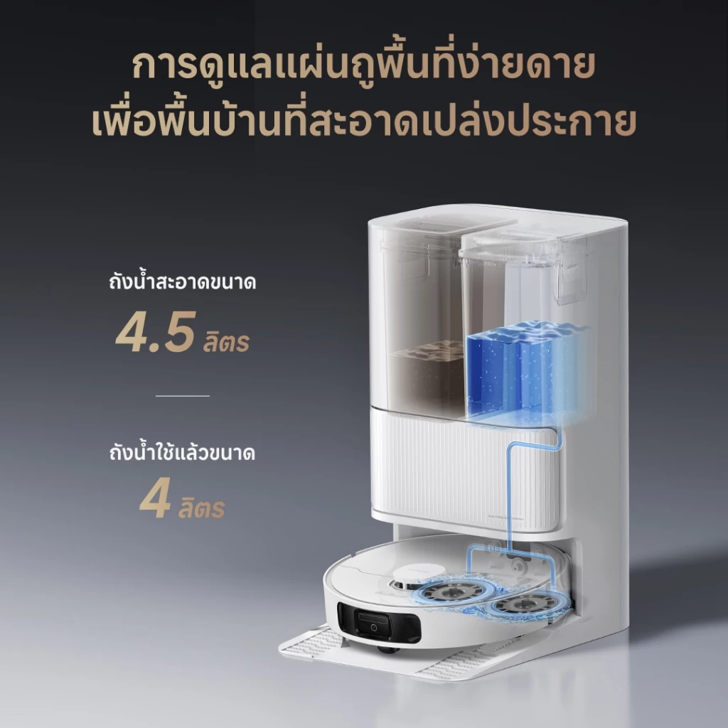 [NEW] Dreame Bot D20 Ultra Robot Vacuum Cleaner 13,000Pa หุ่นยนต์ดูดฝุ่น ถูพื้น ซักผ้า อบผ้าแห้ง เติม-ระบายน้ำอัตโนมัติ