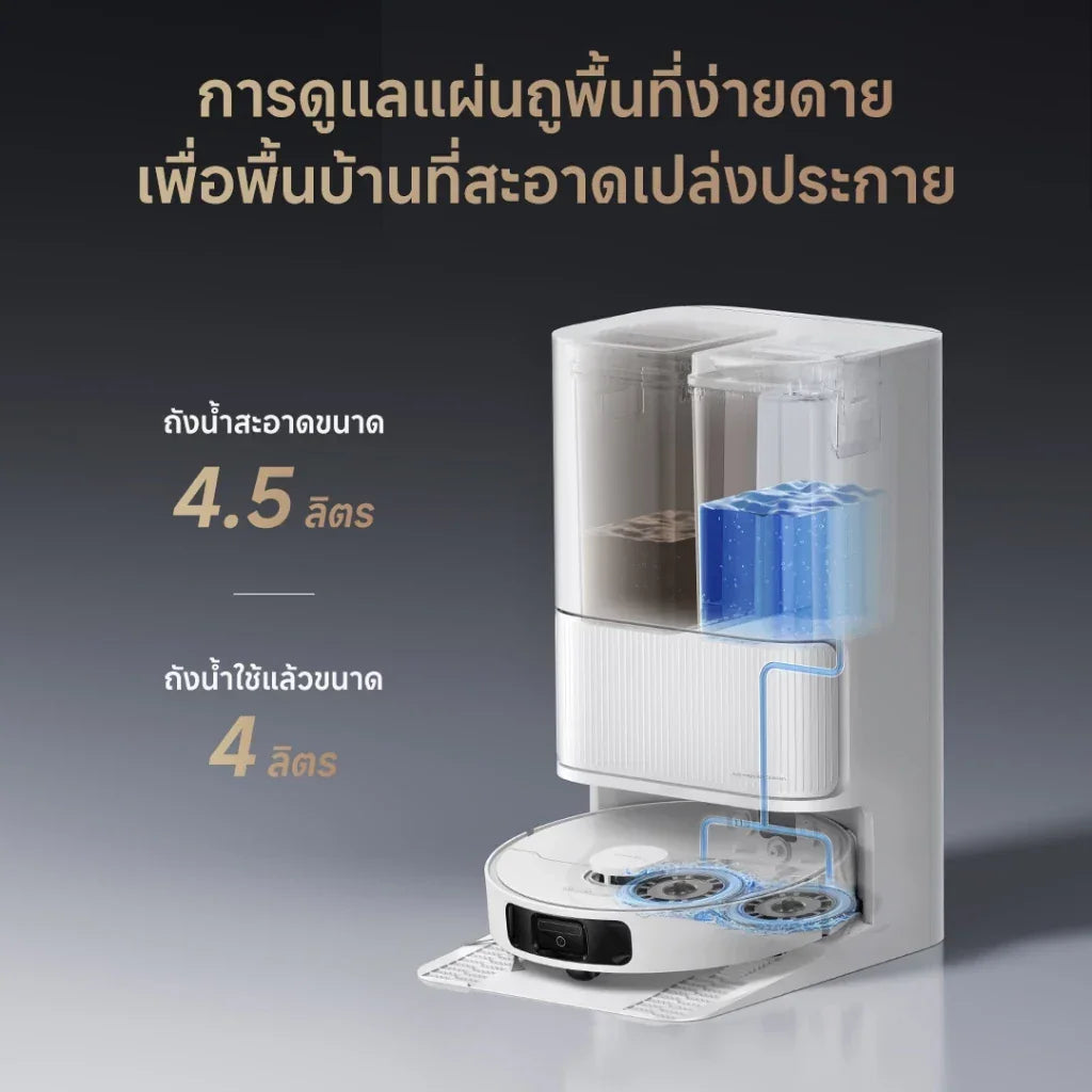 [BEST SELLING] Dreame Bot D20 Ultra Robot Vacuum Cleaner 13,000Pa หุ่นยนต์ดูดฝุ่น ถูพื้น ซักผ้า อบผ้าแห้ง เติม-ระบายน้ำอัตโนมัติ - Dreame Thailand