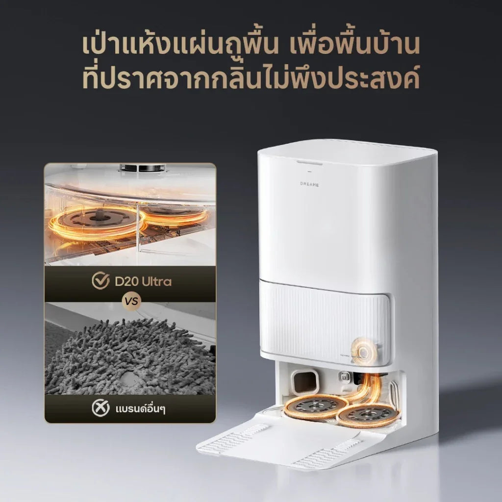 [BEST SELLING] Dreame Bot D20 Ultra Robot Vacuum Cleaner 13,000Pa หุ่นยนต์ดูดฝุ่น ถูพื้น ซักผ้า อบผ้าแห้ง เติม-ระบายน้ำอัตโนมัติ - Dreame Thailand