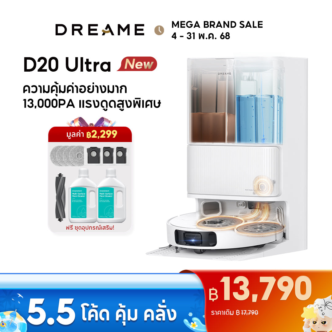 [NEW] Dreame Bot D20 Ultra Robot Vacuum Cleaner 13,000Pa หุ่นยนต์ดูดฝุ่น ถูพื้น ซักผ้า อบผ้าแห้ง เติม-ระบายน้ำอัตโนมัติ