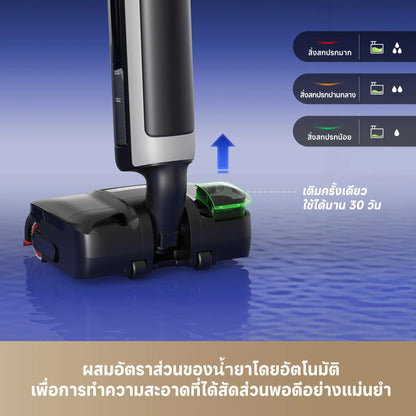 Dreame H15 Pro FoamWash – เครื่องดูดพื้น Wet & Dry พร้อมโหมดโฟมและล้างตัวเอง - Dreame Thailand