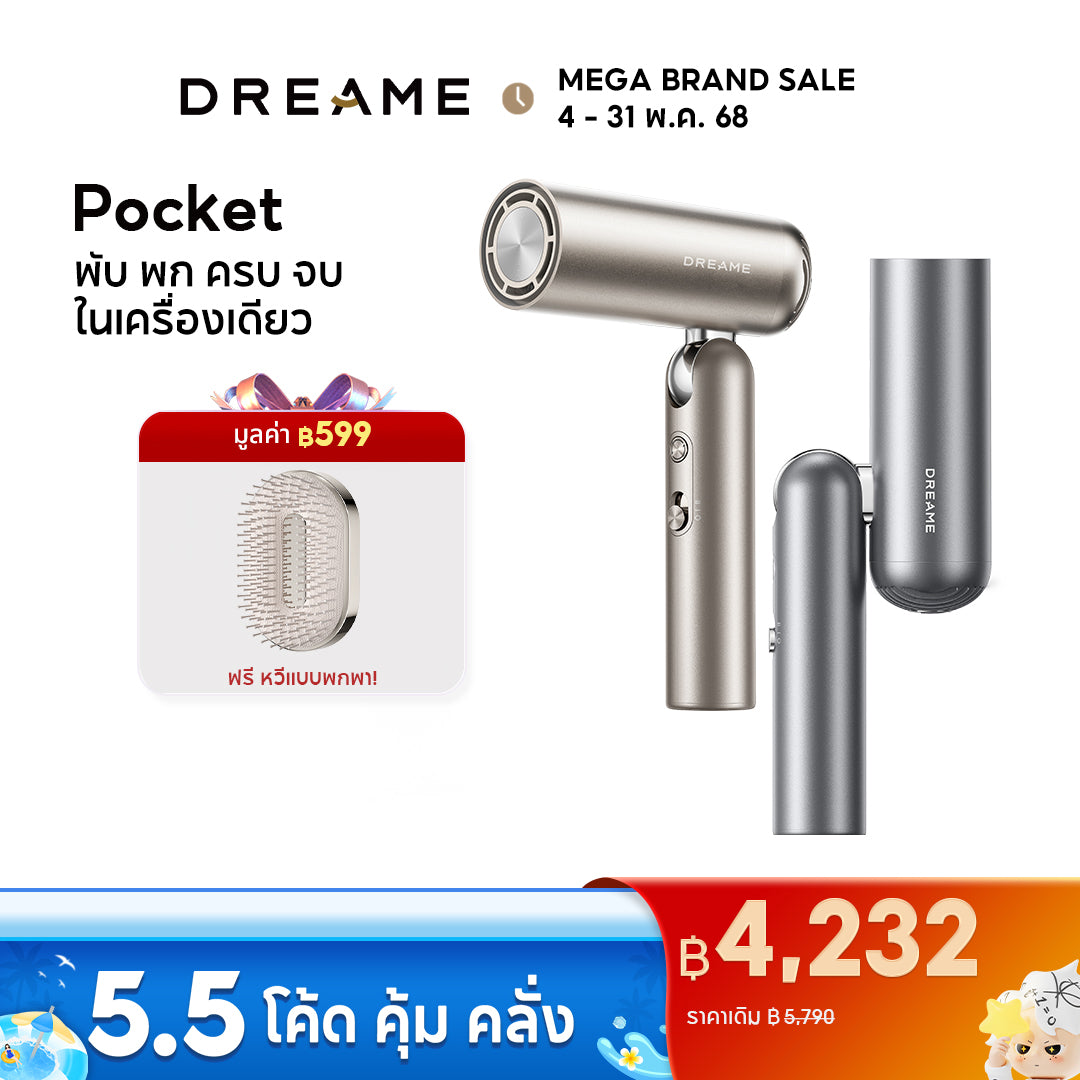 [HOT 2025]Dreame Pocket High-Speed Hair Dryer Gray ไดร์เป่าผม ความเร็วสูง พับได้ พกง่าย เป่าแห้งไว เปลี่ยนทรงได้