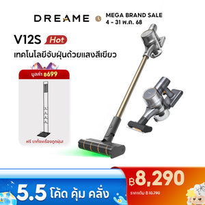 Dreame V12S เครื่องดูดฝุ่นไร้สาย เทคโนโลยีจับฝุ่นด้วยแสงสีเขียว แรงดูด 20KPa