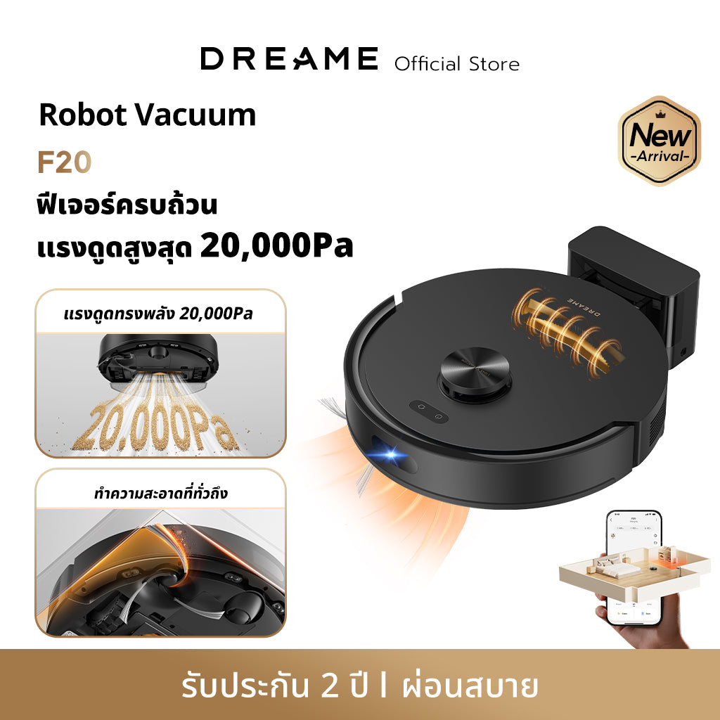 Dreame F20 Robot Vacuum หุ่นยนต์ดูดฝุ่น แรงดูดทรงพลัง 20000Pa ป้องกันผมพันกัน การควบคุมแอป เครื่องดูดฝุ่นและถูพื้น 2in1 - Dreame Thailand