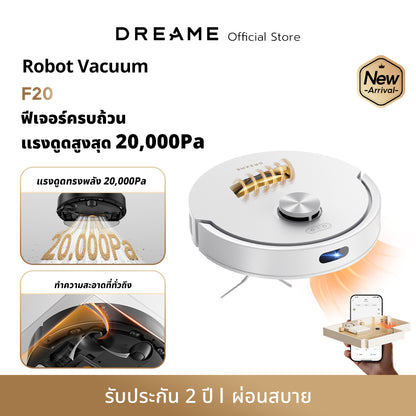 Dreame F20 Robot Vacuum หุ่นยนต์ดูดฝุ่น แรงดูดทรงพลัง 20000Pa ป้องกันผมพันกัน การควบคุมแอป เครื่องดูดฝุ่นและถูพื้น 2in1 - Dreame Thailand