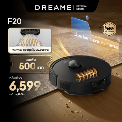 Dreame F20 Robot Vacuum หุ่นยนต์ดูดฝุ่น แรงดูดทรงพลัง 20000Pa ป้องกันผมพันกัน การควบคุมแอป เครื่องดูดฝุ่นและถูพื้น 2in1