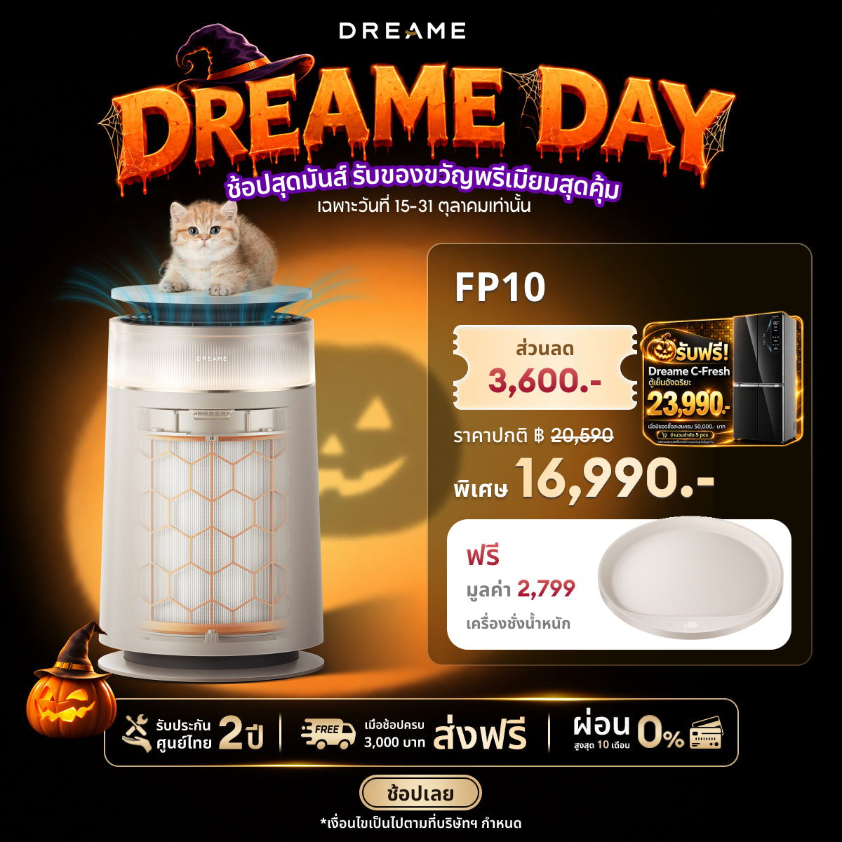 [HOT] Dreame FP10 Pet Air Purifier | เครื่องฟอกอากาศ | ระบบทำความสะอาดตัวเอง | กำจัดขนสัตว์ | ฆ่าเชื้อ UVC | กรอง PM2.5 | กำจัดฟอร์มาลดีไฮด์ | ดับกลิ่นสองพลัง - Dreame Thailand