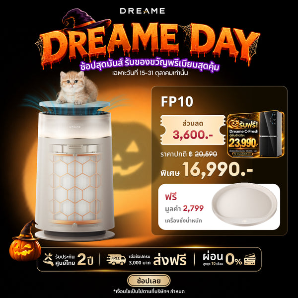 [HOT] Dreame FP10 Pet Air Purifier | เครื่องฟอกอากาศ | ระบบทำความสะอาดตัวเอง | กำจัดขนสัตว์ | ฆ่าเชื้อ UVC | กรอง PM2.5 | กำจัดฟอร์มาลดีไฮด์ | ดับกลิ่นสองพลัง