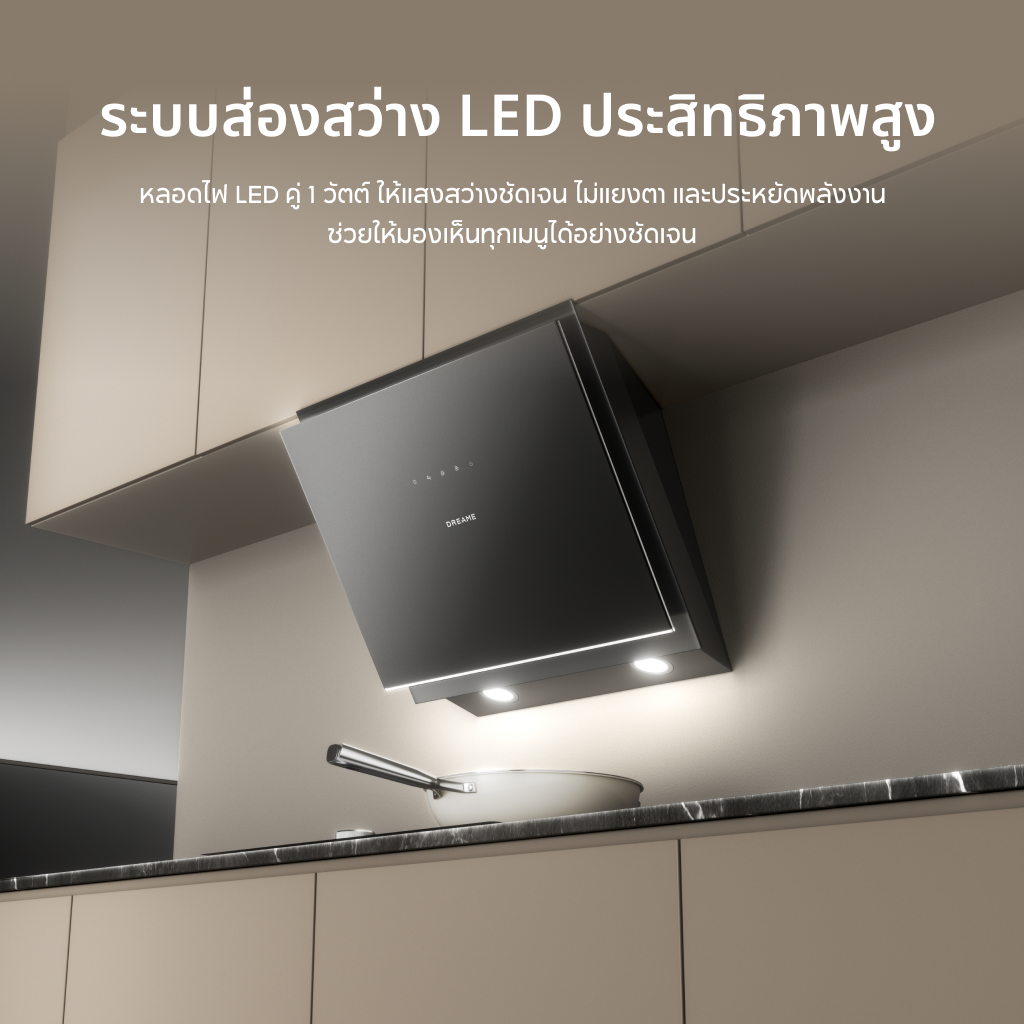 [2026 NEW] Dreame HZ60 Range Hood เครื่องดูดควันทรงเอียง กำลังดูด 650 m³/ชม. ระบบดูด 3D สั่งการด้วยท่าทาง - Dreame Thailand