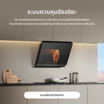 Load image into Gallery viewer, [2026 NEW] Dreame HZ60 Range Hood เครื่องดูดควันทรงเอียง กำลังดูด 650 m³/ชม. ระบบดูด 3D สั่งการด้วยท่าทาง
