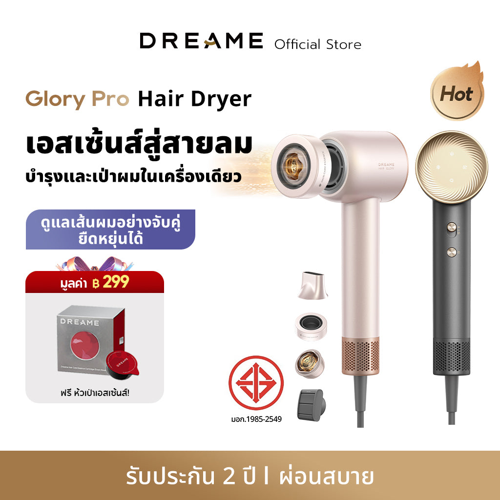 [HOT] Dreame Hair Glory Pro ไดร์เป่าผมความเร็วสูง เครื่องเป่าผม เป่าแห้งเพียง 2นาที ดูแลเส้นผมด้วยไอออนลบ