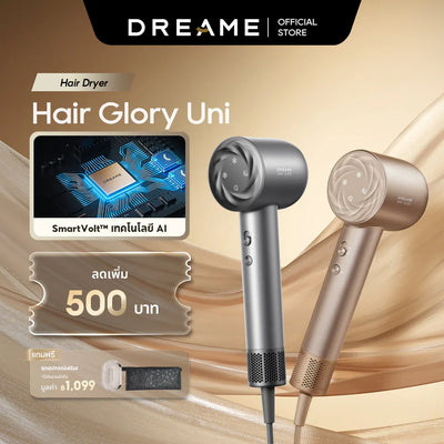 [NEW] Dreame Hair Glory Uni  รองรับแรงดันไฟฟ้าทั่วโลก ไดร์เป่าผมความเร็วสูง เป่าแห้งไว ไอออนลบปกป้องเส้นผม