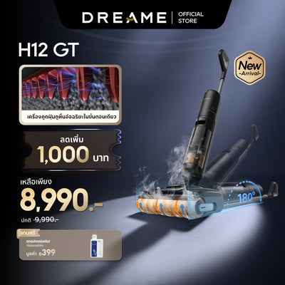 Dreame H12 GT Wet and Dry Vacuum Cleaners 21,000Pa ป้องกันผมพัน100% ล้าง-อบร้อน90℃
