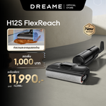 Load image into Gallery viewer, Dreame H12S FlexReach Wet and Dry Vacuum เครื่องดูดฝุ่นถูพื้น แรงดูดทรงพลัง 21000Pa ล้างด้วยน้ำร้อน 90℃ เป่าแห้ง 30นาที - Dreame Thailand
