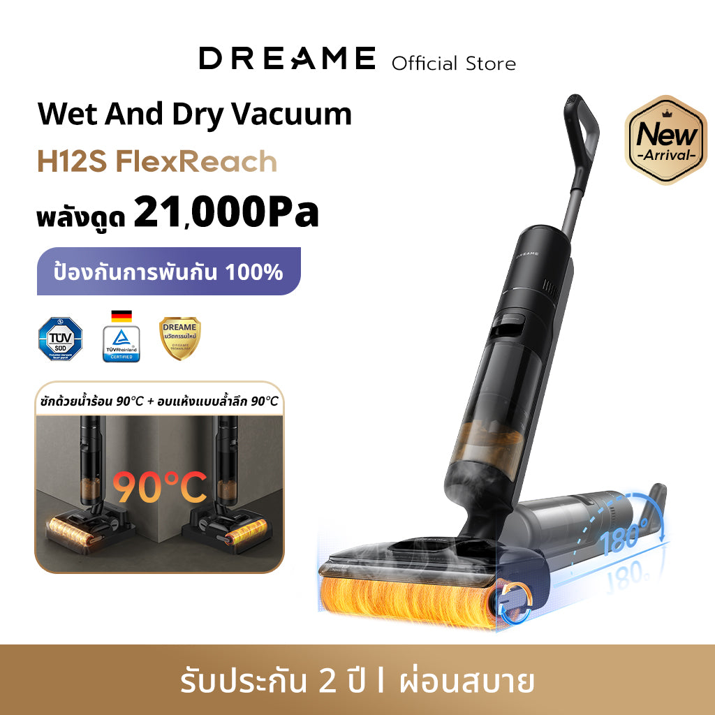 [NEW] Dreame H12S FlexReach Wet and Dry Vacuum เครื่องดูดฝุ่นถูพื้น แรงดูดทรงพลัง 21000Pa ล้างด้วยน้ำร้อน 90℃ เป่าแห้ง 30นาที - Dreame Thailand