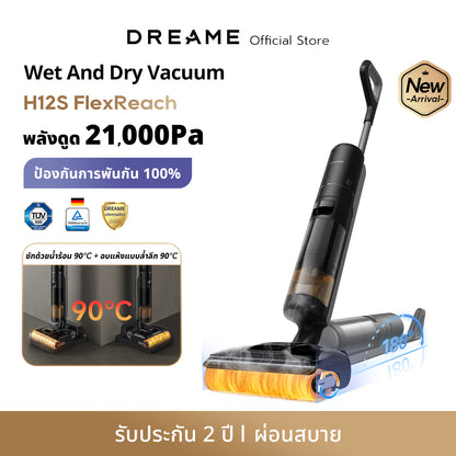 [NEW] Dreame H12S FlexReach Wet and Dry Vacuum เครื่องดูดฝุ่นถูพื้น แรงดูดทรงพลัง 21000Pa ล้างด้วยน้ำร้อน 90℃ เป่าแห้ง 30นาที - Dreame Thailand