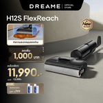 将图片加载到图库查看器，Dreame H15 Pro FoamWash | H15 Pro Heat | H15 Pro – 干湿两用地板吸尘器，带泡沫和自清洗模式。
