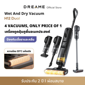 Dreame H12 Dual Wet and Dry Vacuum 4-in-1 เครื่องดูดฝุ่นถูพื้น อเนกประสงค์ทั้งแบบเปียกและแห้ง เป่าแห้งเพียง 30 นาที - Dreame Thailand