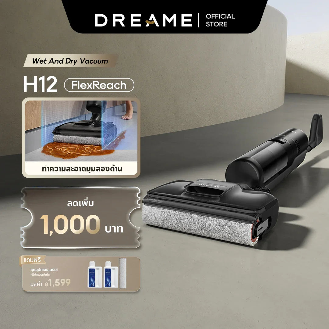 [NEW] Dreame H12 Flexreach Wet and Dry Vacuum เครื่องดูดฝุ่นถูพื้น - Dreame Thailand