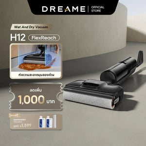 [NEW] Dreame H12 Flexreach Wet and Dry Vacuum เครื่องดูดฝุ่นถูพื้น - Dreame Thailand