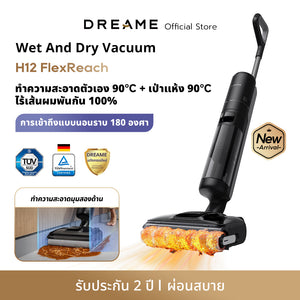 [NEW] Dreame H12 Flexreach Wet and Dry Vacuum เครื่องดูดฝุ่นถูพื้น