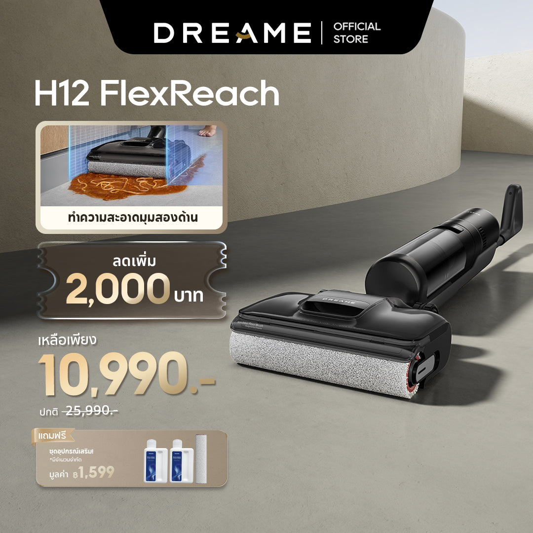 [NEW] Dreame H12 Flexreach Wet and Dry Vacuum เครื่องดูดฝุ่นถูพื้น